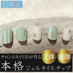 ネイルチップ ピスタチオグリーン オフホワイト 春