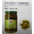  jumbo оливковый. соль вода ..1700mlx4 бутылка ( бутылка 3,840 иен без налогов ) для бизнеса yayoi