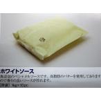 las белый соус 1kg×20P(P880 иен без налогов ) для бизнеса yayoi без добавок 