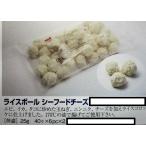 揚物　ラス　ライスボール（シーフ