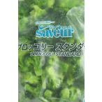 sa.-. рефрижератор брокколи стандартный 500g(30-50 шт )×40P(P460 иен без налогов ) для бизнеса yayoi