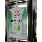 J масло салат масло 16.5kg жестяная банка ( жестяная банка 5,330 иен без налогов ) зеленый для бизнеса yayoi