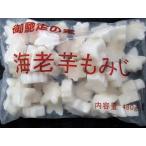 煮物中国海老芋もみじ約480ｇx2...