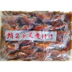  ежедневное блюдо .. 2 шт пара . установка 450g(20 шт )×20P(P2,290 иен без налогов ) рефрижератор для бизнеса yayoi