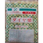  рефрижератор каштан шелушение ..M (mki каштан )1kgx10 пакет ( пакет 1,430 иен без налогов ) diamond каштан S,L размер. нижеследующий . обслуживание есть для бизнеса yayoi