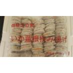 Yahoo! Yahoo!ショッピング(ヤフー ショッピング)揚げ物 いか蓮根挟み揚げ　50個x16P（Ｐ1105円税別）業務用　ヤヨイ　激安