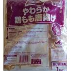  Ajinomoto Tang .. мягкость куриное бедро Tang ..1kgx12P(P1120 иен без налогов ) для бизнеса yayoi супер-скидка AJINOMOTO Ajinomoto 