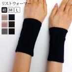  silk list warmer wristband plain long . scabbard . wrist supporter wrist warmer lady's men's warm warm protection against cold both hand for 2 piece insertion made in Japan 841