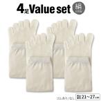 冷えとり靴下 4足セット シルク 5本