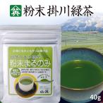 порошок чай порошок .. только гора Британия 40g глубокий .. чай . река чай Shizuoka чай порошок зеленый чай так же осталось . пестициды 0 охлаждение брать .