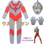 コスチューム ウルトラマン 初代ティガ風 全身タイツ ３点セット ヘッドカバー付き 手袋付き 子供 ハロウィン パーティー仮装 演出道具 演出服 仮装