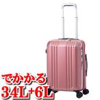 ショッピングアジア A.L.I アジアラゲージ スーツケース デカかる Edge 拡張 でかかる デカかるスーツケース アジア・ラゲージ ALIスーツケース ALI ALI-088-18W 34L＋6L