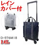  дождь комплект крышек Swany дорожная сумка покупка Cart yu беж ro3 SWANY ходьба D-576 M18 14L. пожилые люди . соус .... сумка 