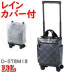  дождь комплект крышек Swany дорожная сумка покупка Cart taru язык SWANY ходьба D-578 M18 13L. пожилые люди . соус .... стопор имеется 