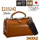 ダレスバッグ 日本製 本革 サドル SADDLE ミニダレスバッグ ビジネスバッグ  22324 25cm  メンズ 出張  1泊 〜 ダレス 豊岡製鞄   国産 ドクターズ  平野鞄