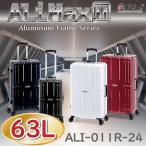 A.L.I アジアラゲージ スーツケース アリマックス2 スーツ ケース アリマックススーツケース アジア・ラゲージ ALIスーツケース ALI ALI-011R-24 63L