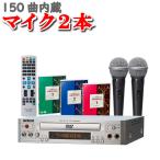 2本付き テイチクカラオケdvdプレーヤー テイチク うたえもん カラオケセット 家庭用 カラオケ機器 カラオケ お宝うたえもんJOY TEKJ-150M テイチク