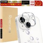 [ супер-прозрачный * изначальный. .. повторный на данный момент ]iPhone13mini камера покрытие iPhone 13mini линзы покрытие iPhone 13 Mini линзы покрытие защитная плёнка тонировка стёкол пленкой RYECHER
