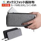長財布 メンズ財布 オックスフォード ラウンドファスナー 大容量 カード入れ 小銭入れ スマホ収納 さいふ サイフ