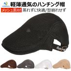 帽子 キャップ メンズ ハンチング UVカット 夏物 野球帽 サイズ調整式 日よけ つば 紫外線対策 5色 夏用