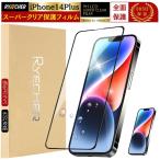 iPhone14Plus плёнка все защита iPhone14Plus защитная плёнка смартфон плёнка прозрачный глянец I ho n14 плюс тонировка стёкол пленкой g редкость RYECHER жидкокристаллический защитная плёнка 