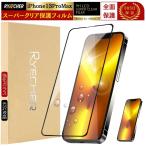 iPhone13ProMax フィルム 全面保護 iPhone 13 Pro Max ガラスフィルム アイフォン13 ProMax 保護フィルム アイホン13プロマックス RYECHER 液晶保護フィルム