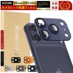  aluminium сплав производства iPhone17 ProMax камера покрытие iPhone 17ProMax объектив покрытие iPhone 17 Pro Max камера защитная плёнка тонировка стёкол пленкой RYECHER
