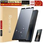 指紋防止 Xperia 1 VI ガラスフィルム SO-51E アンチグレア 全面 保護 さらさら Xperia 1 VI フィルム 強化ガラス SOG13 XQ-EC44 液晶 保護フィルム RYECHER
