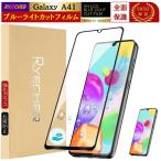 Galaxy A41 SC-41A тонировка стёкол пленкой голубой свет cut Galaxy A41 плёнка SC-41A Galaxy A41 sc41a защитная плёнка SCV48 чёрный . жк-плёнка RYECHER