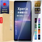 Xperia10 VI ガラスフィルム Xperia1 VI フィルム Xperia 5 V フィルム 覗き見防止 Xperia 10 V 保護フィルム 1 V 保護フィルム 5 IV 10 IV フィルム