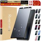 指紋防止 ガラスフィルム Xperia 10 VI Xperia 1 VI Xperia5 V 保護フィルム Xperia10 V Xperia1 V Xperia5 IV Xperia10 IV Xperia1 IV 液晶フィルム RYECHER