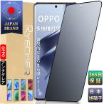 OPPO Reno9 A ガラスフィルム アンチグレア Reno7 A 保護フィルム OPPO A77 スマホフィルム OPPO A55s 5G 液晶保護フィルム オッポA54 5G フィルム 全面保護