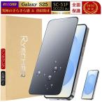 Galaxy S25 フィルム さらさら Galaxy S25 SC-51F 保護フィルム 指紋防止 マット アンチグレア ガラスフィルム 指紋認証 SC51F SCG31 液晶 保護フィルム RYECHER