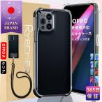 OPPO A77 スマホケース スマホストラップ 2点セット OPPO A55s 5G ケース オッポA54 5G スマホカバー OPPO A73 携帯カバー OPPO Find X3 Pro 透明ケース 高透明