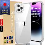 iPhone15 スマホケース iPhone15Pro ケース iPhone14 携帯カバー iPhone15Plus 透明ケース iPhone13 携帯ケース iPhone12 TPUケース iPhoneSE 3 背面カバー