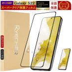  аутентификации по отпечаткам пальцев GalaxyS22 тонировка стёкол пленкой прозрачный глянец все защита SC51C плёнка Galaxy SC-51C Galaxy S22 защитная плёнка SCG13 жидкокристаллический защитная плёнка RYECHER