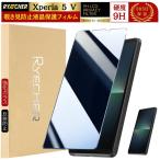 覗き見防止 Xperia 5 V ガラスフィルム SO-53D フイルム のぞき見防止 SO53D Xperia5V 保護フィルム エクスペリア5 V 強化ガラス 液晶保護フィルム RYECHER