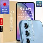 ショッピングGALAXY Galaxy レンズフィルム カメラカバー A54 5G 53 52 51 カメラレンズ保護フィルム クリア カメラ保護 ギャラクシー フィルム 高透過率