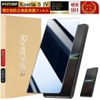 ショッピングxperia 覗き見防止 Xperia5 IV ガラスフィルム SO-54C SOG09 除き見 Xperia 5iv SO54C 保護フィルム エクスペリア フィルム 5 iv 強化ガラス 液晶保護フィルム RYECHER