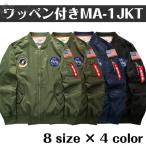MA-1¥¸¥ã¥±¥Ã¥È ¥Õ¥é¥¤¥È¥¸¥ã¥±¥Ã¥È ¥¸¥ã¥ó¥Ñ¡¼ ¥¢¥¦¥¿¡¼ ¥¿¥° ¥á¥ó¥º¥¢¥¦¥¿¡¼ MA1 ¥Ö¥ë¥¾¥ó ¥ï¥Ã¥Ú¥óÉÕ¤ ¥á¥ó¥º¥Õ¥¡¥Ã¥·¥ç¥ó ½©Åß ¥ß¥ê¥¿¥ê¡¼ ¥ï¥Ã¥Ú¥ó MA-1