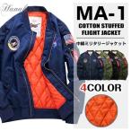 中綿ジャケット MA1 タグ メンズファッション ミリタリージャケット ジャンパー 中綿MA-1 フライトジャケット ワッペン付き MA-1 ブルゾン メンズアウター 中綿