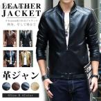 革ジャン アウター ライダース バイク ライダースジャケット メンズファッション レザージャケット フェイクレザー ホークスセール 皮ジャン ジャケット メンズ