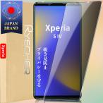 ショッピングxperia Xperia 5 IV 覗き見防止 プライバシー保護 ガラスフィルム 保護フィルム ソニー エクスペリア フィルム  指紋防止 液晶保護フィルム スマホ保護 RYECHER