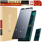 指紋防止 Xperia 5 III ガラスフィルム SO-53B xperia5 III フィルム SOG05 エクスペリア 5 iii 保護フィルム 全面保護 さらさら 液晶保護フィルム RYECHER