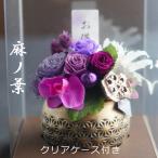 プリザーブドフラワー　仏花 【麻ノ葉】 お供え お悔やみ 供花 お花 仏壇 枯れない 花 一周忌 四十九日 喪中見舞い お盆 新盆 初盆 お彼岸 法事 ペット バラ