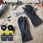 MARIGOLD OUTDOORGLOVES サイズ選べる 3個セット マリーゴールド アウトドアグローブ M L ブラック マークスインターナショナル ゴム手袋