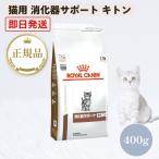  Royal kana n кошка .. контейнер поддержка ki тонн dry 400g