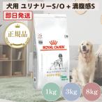 満腹感サポート 8kg ： 通販・価格比較 [最安値.com]