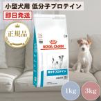  Royal kana n собака низкий минут . протеин для маленьких собак dry 1kg