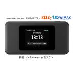  в оба конца бесплатная доставка отправка в тот же день Speed Wi-Fi DOCK 5G 01dok нет [ в аренду WiFi внутренний ] в аренду WiFi маршрутизатор 30 день план auwai Max WiFi